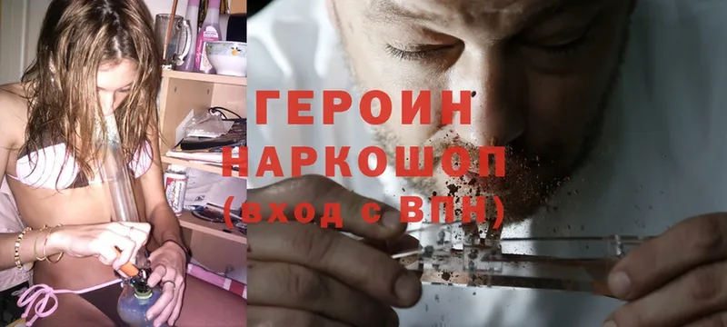 Героин Heroin  Арамиль 