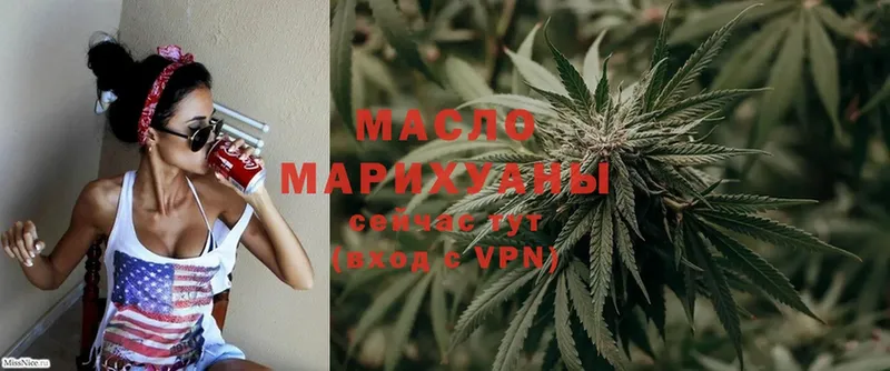 Дистиллят ТГК THC oil  Арамиль 